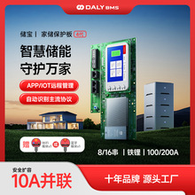 達鋰家庭儲能鋰電池保護板磷酸鐵鋰24v/48V16S移動電源系統家儲板