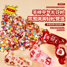結婚創意接親游戲氛圍禮花筒手持充氣噴花槍拍照道具婚慶用品大全