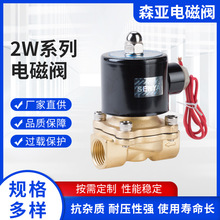 2W-025-08廠家批發2W常閉系列電磁閥兩位兩通銅體常閉系列電磁閥