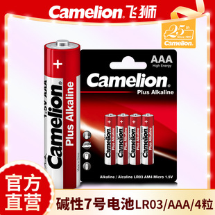 Camelionw{7̖늳AAA늳|늳؟o4b