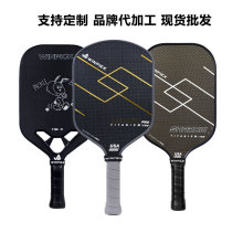 匹克球板拍pickleball球拍碳纖玻纖匹克拍專業級匹克球球拍板