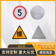 交通標志指示牌 高速公路指示牌 反光交通標示牌道理指示牌標志
