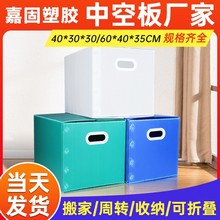 白色塑料中空板搬家箱 折疊防水防潮收納整理箱倉庫打包對口箱