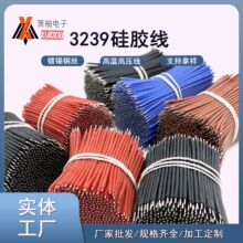 3239硅膠線30#28#26#24#22#20#18#16#14#耐高溫led燈移動電源導線