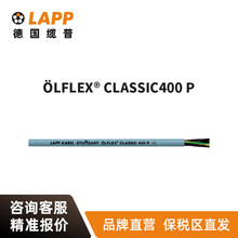 纜普LAPP電線電纜 LFLEX  CLASSIC FD 400 P耐磨銅芯耐油軟線