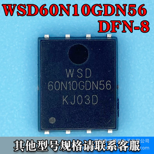 WSD60N10GDN56 DFN-85*6ЧMOS Nϵ 100V 60A