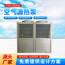 空氣源熱泵煤改電 冷暖兩用空調機組 低溫空氣源熱泵