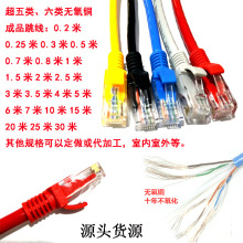 超五類無氧銅成品網絡跳線1 1.5 2 2.5 3 3.5 4 5 6 7 10米網線m