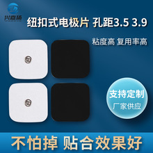 紐扣式4*45*5按摩貼片理療電極片粘膠加厚紐扣直徑3.5和3.9工廠銷