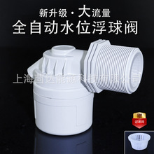 廠家直銷全新升級大流量水箱水塔水位浮球閥1.25寸1.5寸2寸NPT