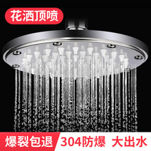 大花灑噴頭加壓單頭蓮蓬頭淋雨沐浴家用洗澡套裝
