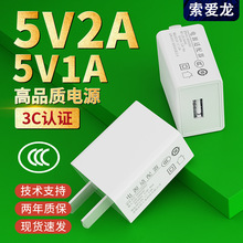 5v2a 1a充電器usb中規10w國標CCC認證5w通適用蘋果安卓手機充電頭