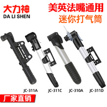 鋁合金氣球足籃球充氣筒便攜式電瓶車打氣泵迷你高壓自行車打氣筒
