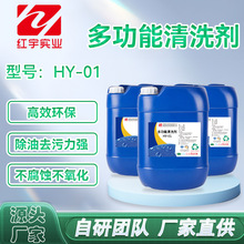 不銹鋼銅鐵鋁材多功能清洗劑除油脫脂劑光亮拋光液氧化物清洗劑