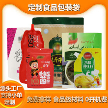 自立吸嘴鋁箔袋源頭工廠小單定制復合塑料三邊封食品級異形包裝袋