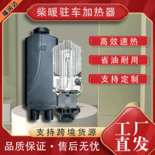 福潤達塑殼分體駐車燃油加熱器12V24V48~96V貨車箱貨柴暖加熱器