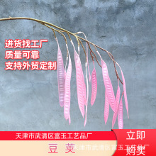 仿真綠植軟膠豌豆莢婚禮布置綠植婚禮堂裝飾家居軟裝花材跨境批發