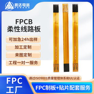 fpcԾ·嶨 pfpcžӳpcb·S fpcܛ