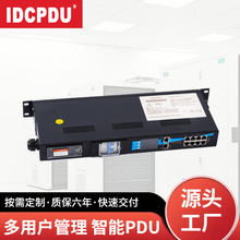 IDCPDU 機櫃插座智能pdu管理型遠程控制插板插排分配單元電源條