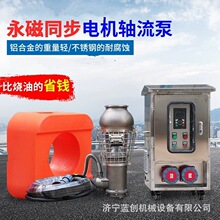 永磁防汛泵變頻輕便型潛水泵應急軸流水泵大流量不銹鋼防洪排澇泵