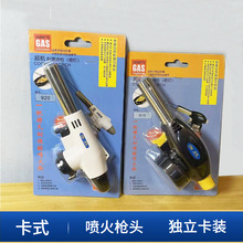 920火槍頭燒烤烘焙卡式噴火槍燒豬毛焊接火焰槍瓦斯槍頭木炭引火