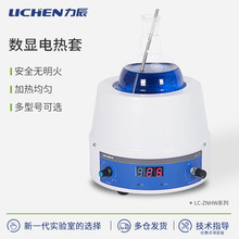 力辰科技 電熱套數顯恆溫磁力攪拌器調溫加熱套100ml250ml 500ml
