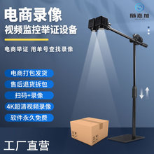 4K打包發貨監控電腦攝像頭售后退貨拆包錄像電商舉證快遞掃碼高清