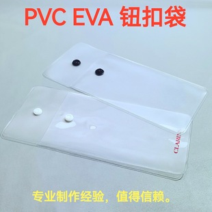 PVC EVA͸ľߴ þƷ朰ռ{bzoĥɰ