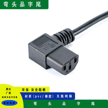彎頭品字尾電源線三插頭加梅花尾T5尾鋤頭尾U型品字尾插排