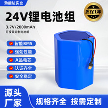 24V菱形電池18650鋰電池電風扇采茶機電芯長續航園林工具電池包