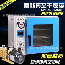 台式真空干燥箱 小型實驗室真空烘箱干燥機 數顯電熱恆溫真空烘箱