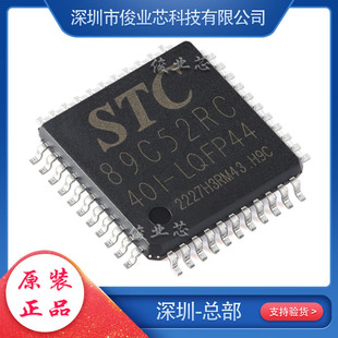 STC89C52RC-40I-LQFP44 STCƬC ȫԭbƷ ΢MCUоƬ