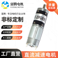 廠家直供齒輪箱電機 小家電電動工具馬達 微型FT系列行星減速電機