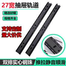 工廠27寬鍵盤抽屜滑軌導軌家用滾珠靜音二節滑道2折櫥櫃滑槽軌道