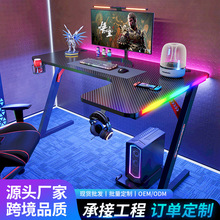 廠家批發碳纖維RGB轉角電競桌台式書桌L型主播游戲跨境外貿電腦桌