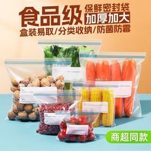 食品級家用雙筋保鮮密實袋冰箱專用加厚冷藏冷凍分裝收納袋批發