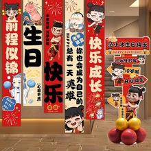 生日主題背景牆布置裝飾哪吒氣球掛布條幅魔童降世拍攝道具背景布