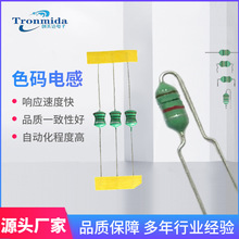 高頻編帶色碼立式直插色環電感廠家1/2W電子設備成型整腳加工批發