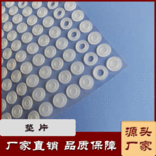 廠家定款制 多種硅膠墊片 圓形硅膠墊 防水硅膠墊片 瓶蓋密封墊圈