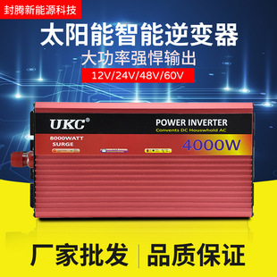 UKC12V/24V/48V̫׃Sl4000Wô܇d׃