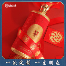 結婚定制喜酒茅台鎮醬香型純糧酒53度白酒定制招待宴會酒水禮盒裝