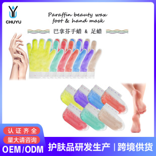 羳Paraffin wax Beauty mask÷ϞϞĤĤ