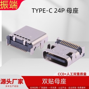 TYPE-C 24P pNĸ  p _DIP+SMT USB3.1