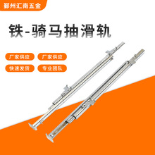 騎馬抽滑軌 滑軌緩沖阻尼騎馬抽 阻尼抽屜櫥櫃騎馬抽屜導軌