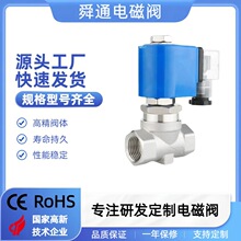 STP21-03直動式電磁閥不銹鋼2分防爆16kgDN3DN4DN5DN6電磁閥