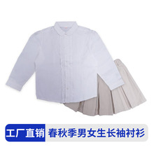 幼兒春秋季小學男女長袖襯衫長褲短裙套裝時尚禮服白色正裝校服