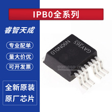 IPB009N03LG IPB010N06N IPB011N04LG IPB011N04NGATMA1 全新原裝