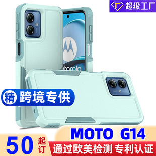 羳mMoto G14һp֙Cˤptpu PCol