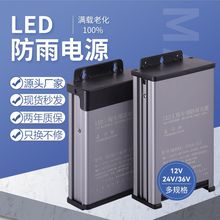 24V戶外防雨開關電源led燈帶專用驅動變壓器12V直流穩壓電源400w
