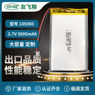 Sl105080 5000mAh 3.7V늌ƄԴLED늳